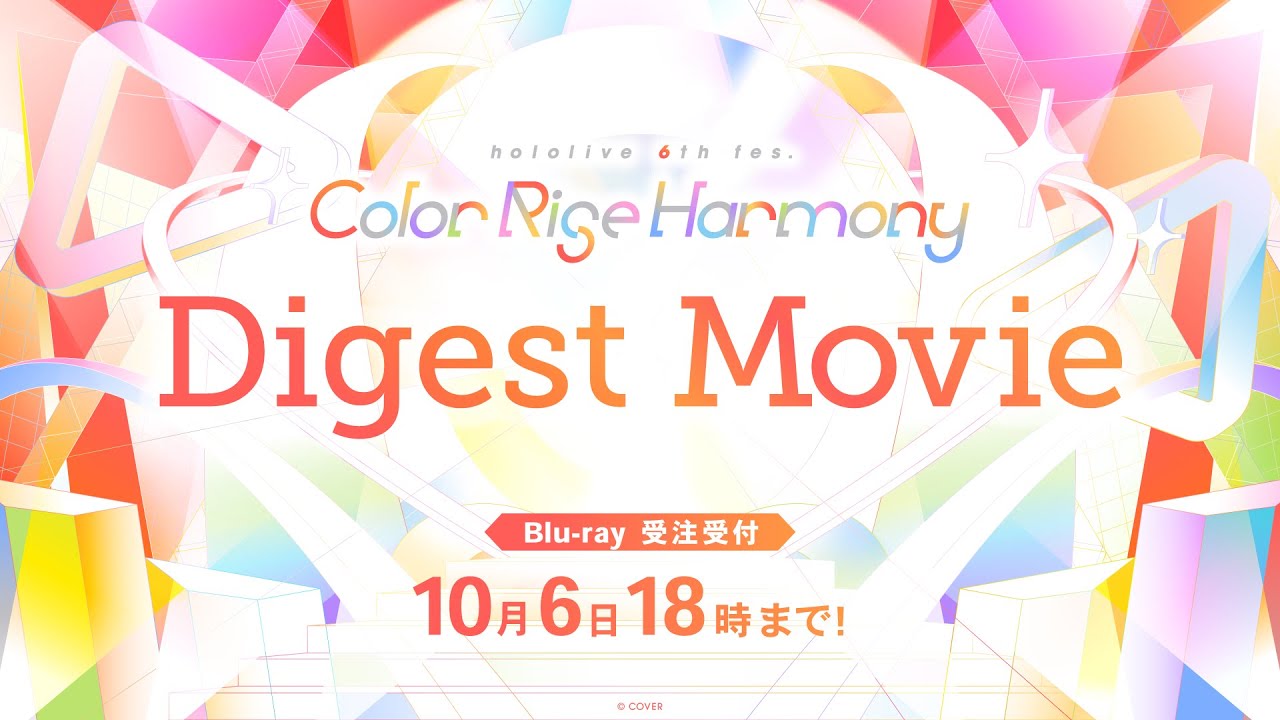 【Blu-rayダイジェスト映像】hololive 6th fes. Color Rise Harmony