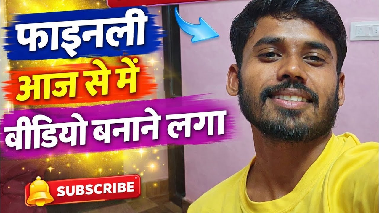 फाइनली आज से मैं फिर से वीडियो बनाने लगा 😍 | New Vlog Start