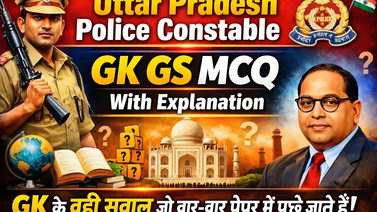 Up Police constable GK Questions #uppoliceconstableimportentgkquestions #upgkforuppoliceconstable