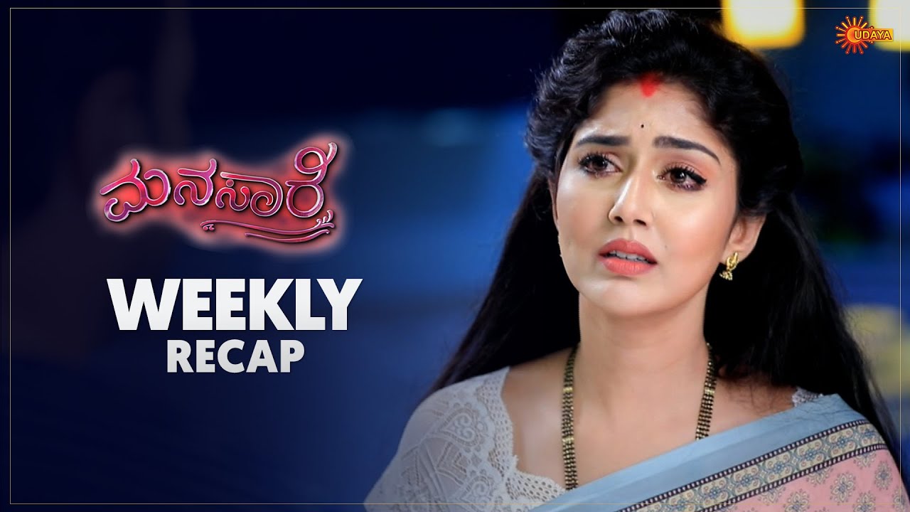 Manasaare | Ep 400 - 404 | Weekly Recap | Udaya TV | Kannada Serial