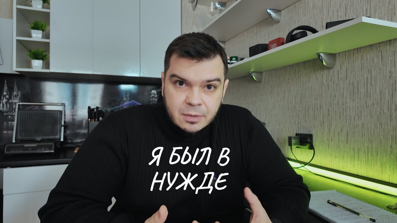Почему в состоянии нужды проблемы не решаются
