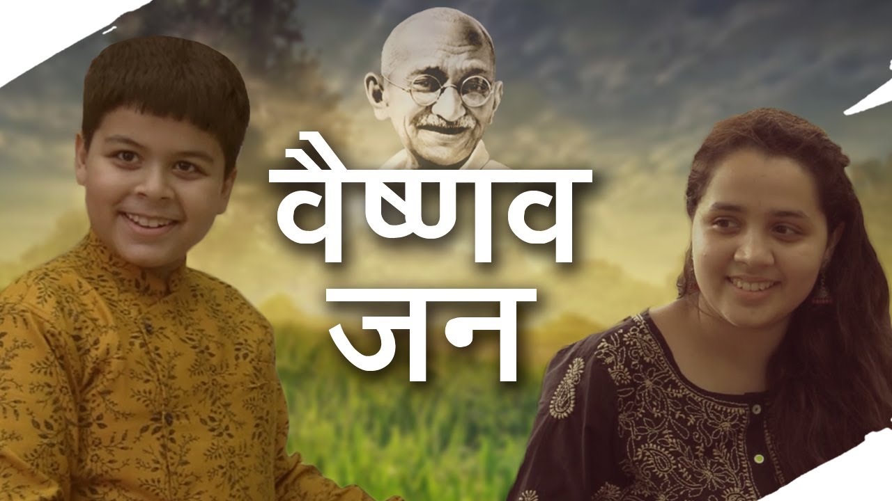Vaishnav Jan To | Independence day special | Shreya and Shaurya Mehta | amiras