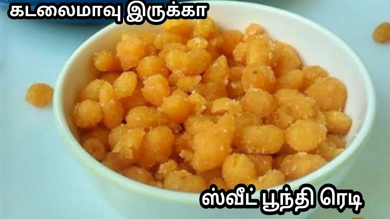 1 கப் கடலைமாவு போதும் சுவையான ஸ்வீட் பூந்தி செய்திடலாம்/sweet boondi recipe in tamil.