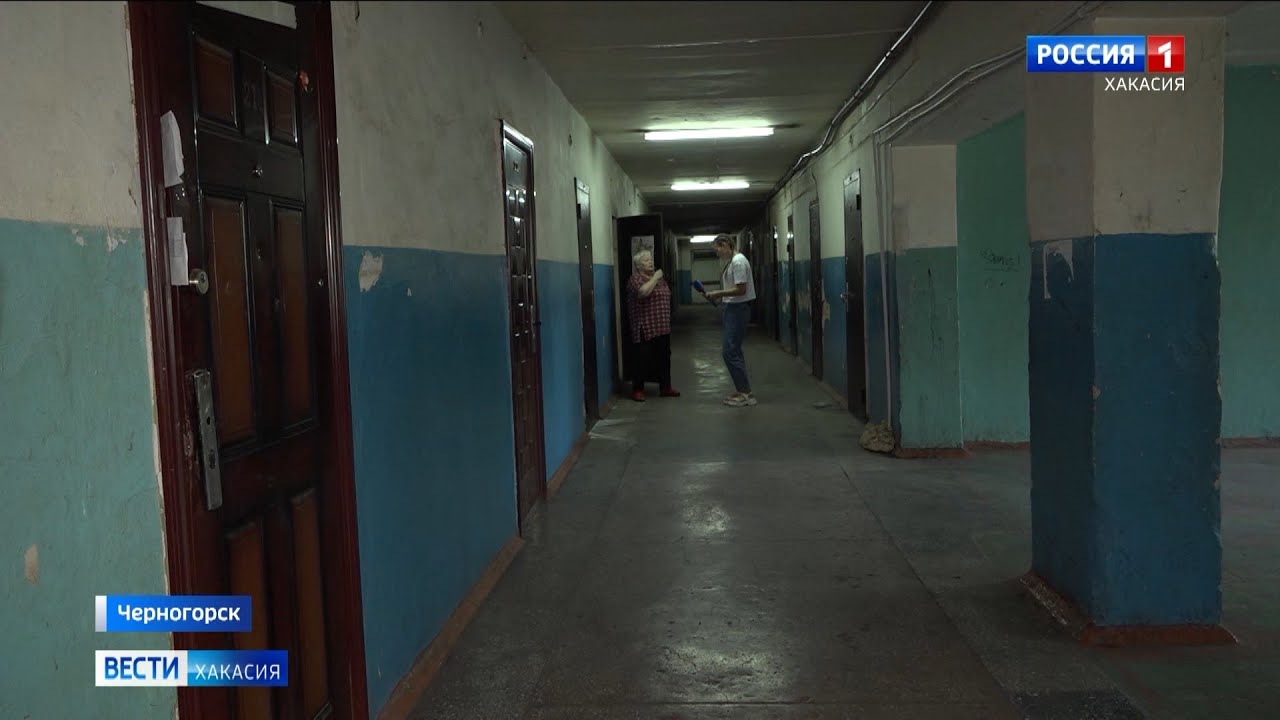 Некуда переезжать. Жильцов общежитий в Черногорске поставили в невыносимые условия