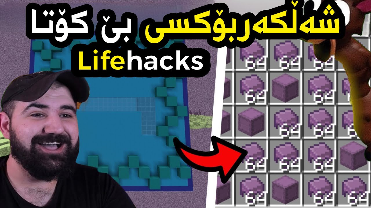 Minecraft LifeHacks | !Бесконечный шалкербокс