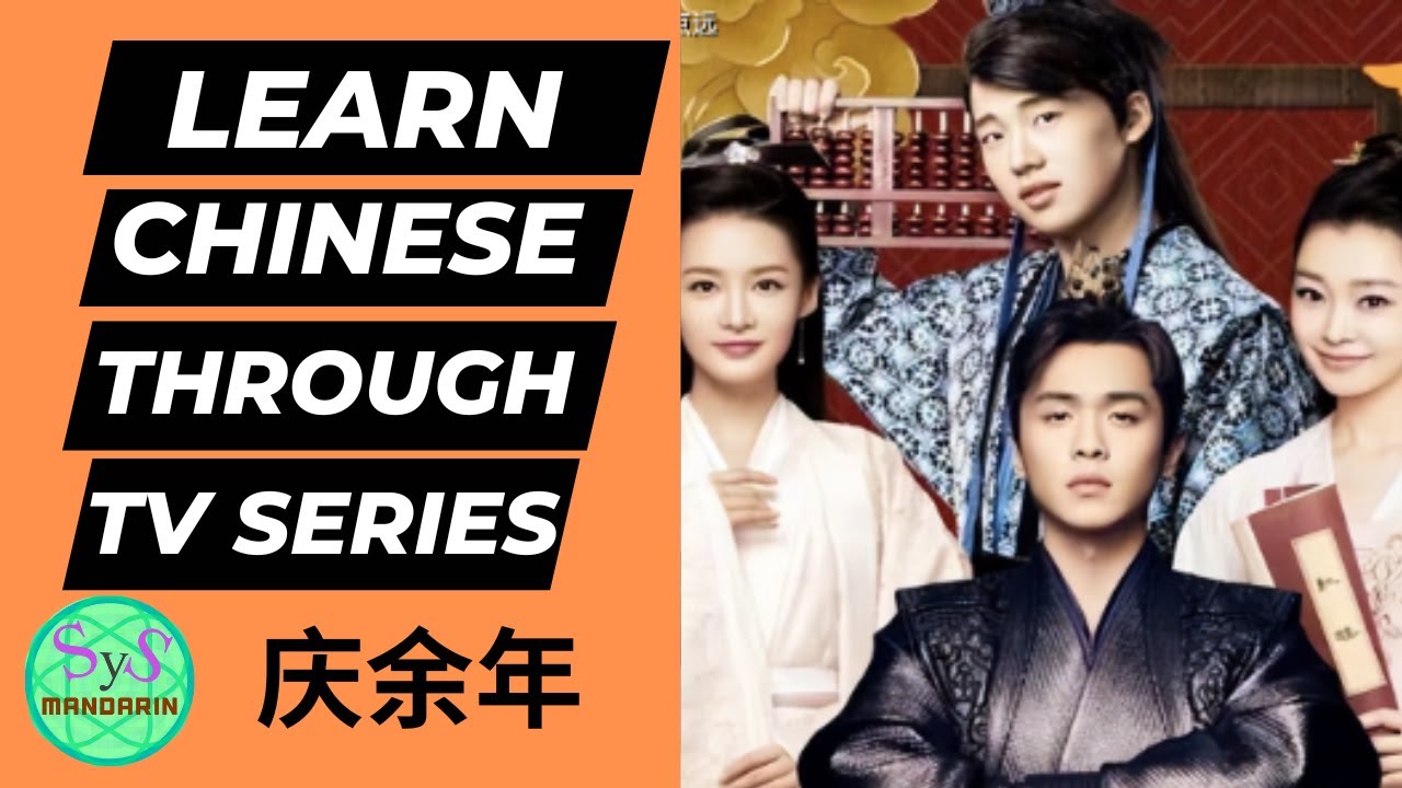488 Learn Chinese Through TV Series 《庆余年》Joy of Life
