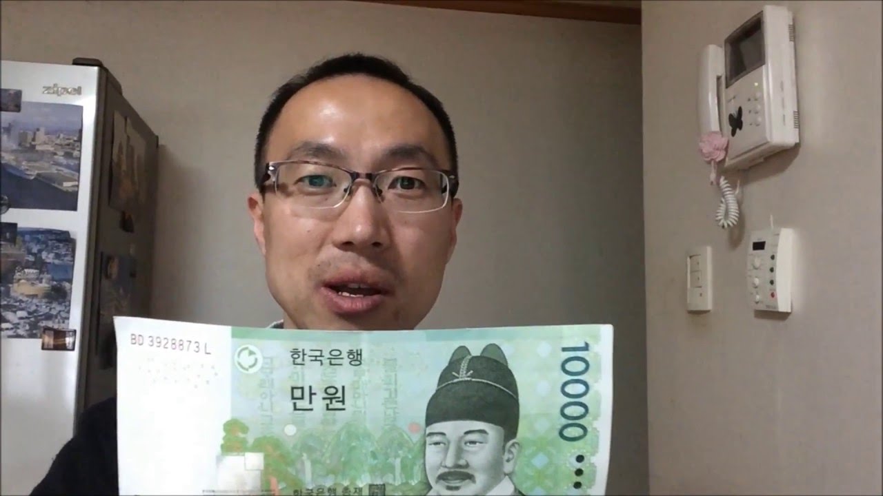 Korean bill - 10,000 won (만원권)