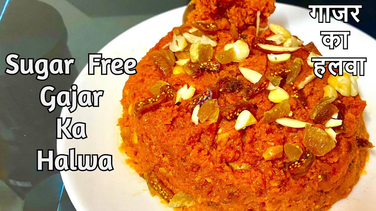 Gajar Ka Halwa | Carrot Halwa | गाजर का हलवा | Quick Gajar Ka Halwa/Sugar Free Gajar ka Halwa