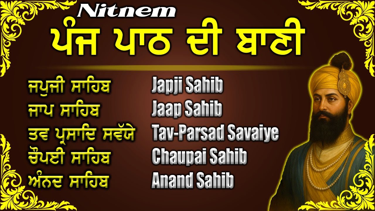ਨਿਤਨੇਮ ਪੰਜ ਪਾਠ | Panj Path Sikh | ਭਾਈ ਬਿਕਰਮਜੀਤ ਸਿੰਘ |  Nitnem | 5 Path |#wmk #nitnem #2026
