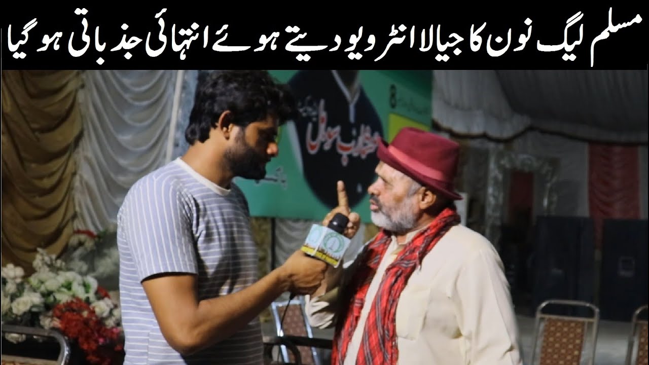 Noon League Ka Jyala Ayesh Bahadar Ki Tafseeli Interview