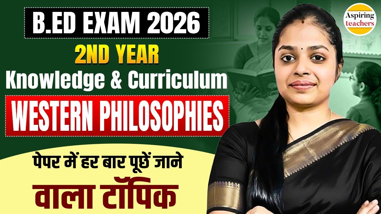 B.ED Exam 2026 Knowledge & Curriculum Western Philosophies पेपर में हर बार पूछता है