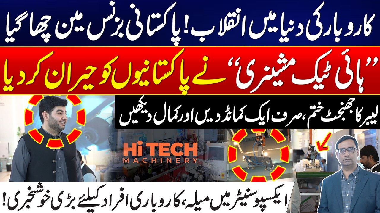 Pakistani Businessman Stunned by High-Tech Machinery! | This Smart Machine Is Changing Everything