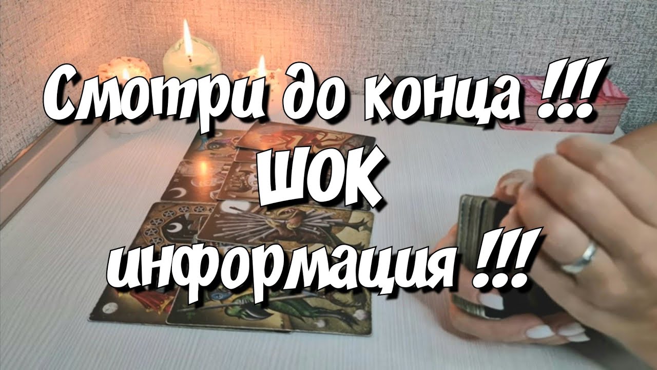 Его ЧЕСТНЫЙ разговор о Вас с самим собой💯 расклад таро