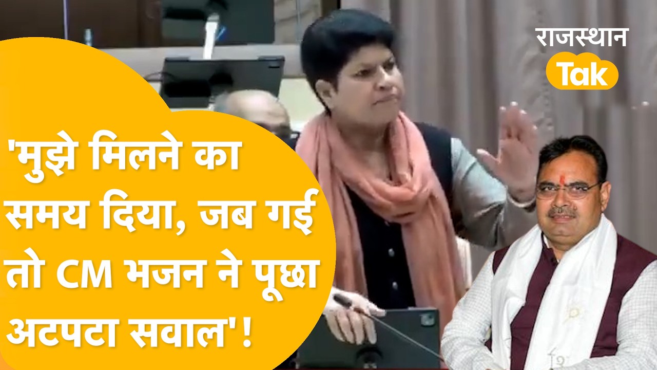 MLA Rita Choudhary ने CM Bhajan की बात को ठहराया झूठा, बताई अपनी आपबीती