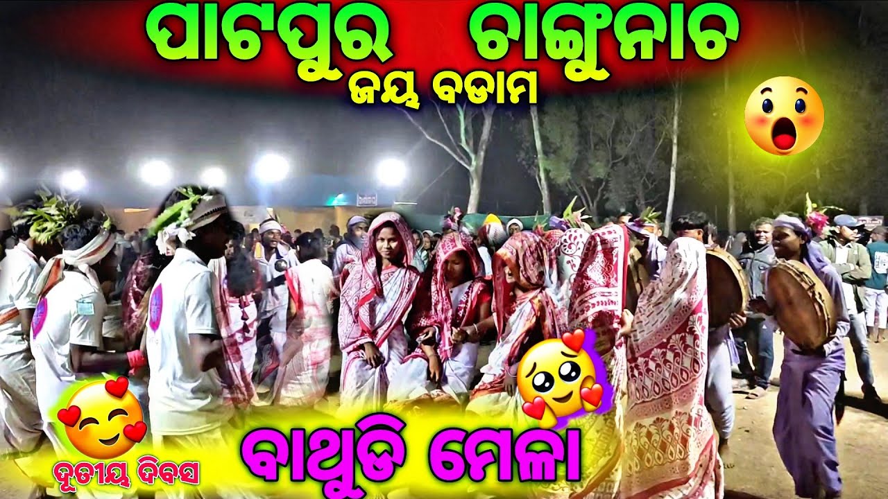 Bathudi changu dance || Patpur changu dance #bathudicultureandentertainment #changudance