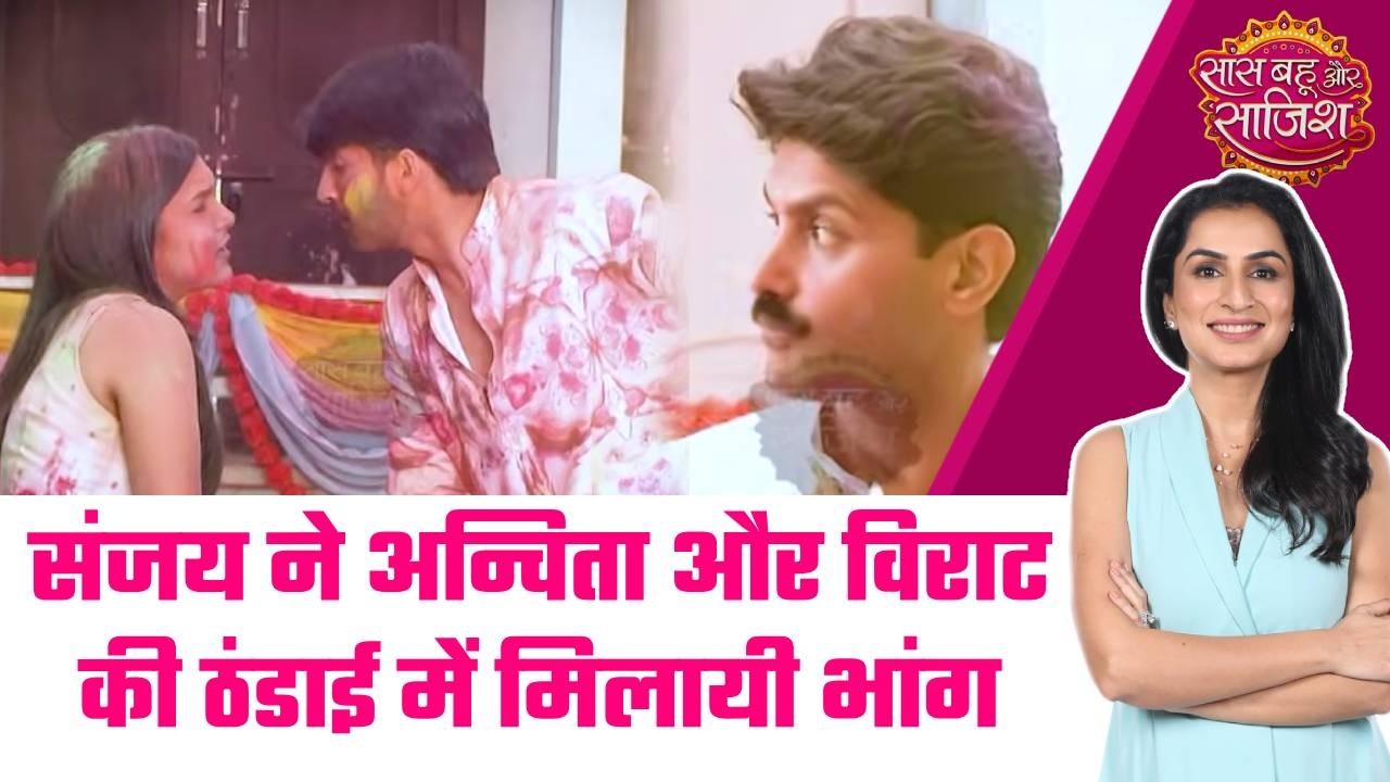 Itti Si Khushi: 🥰Anvita और Virat पर चढ़ा प्यार का रंग, Sanjay ले आया करीब  #sbs