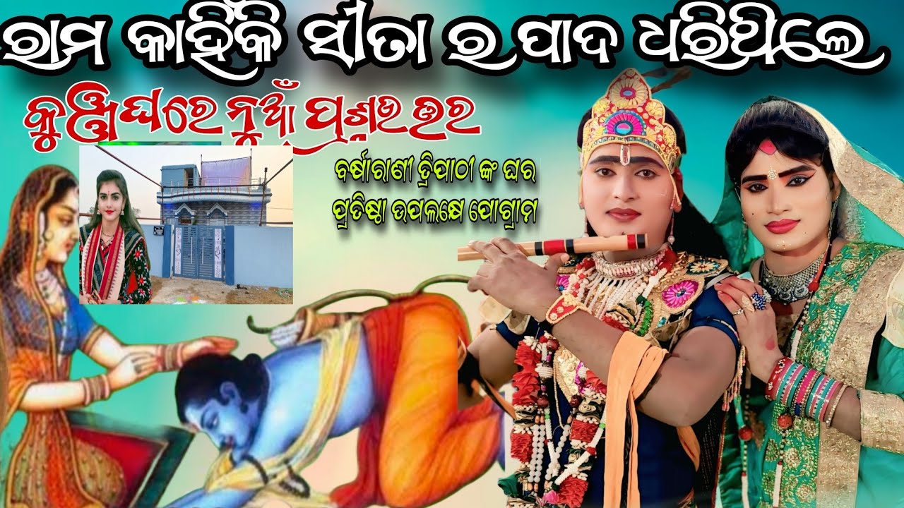 Maa Sunamukhi Danda Nritya Dhumabhata //kasta chhatria //nilanchala //nilamani 