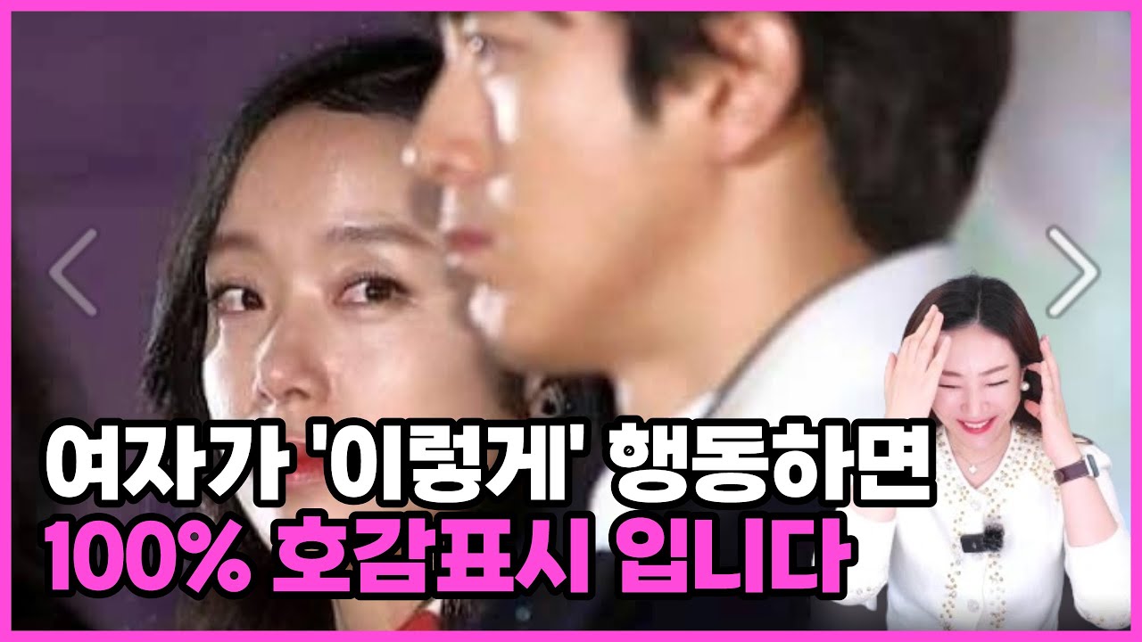 여자들이 호감가는 남자한테만 하는 행동 3가지