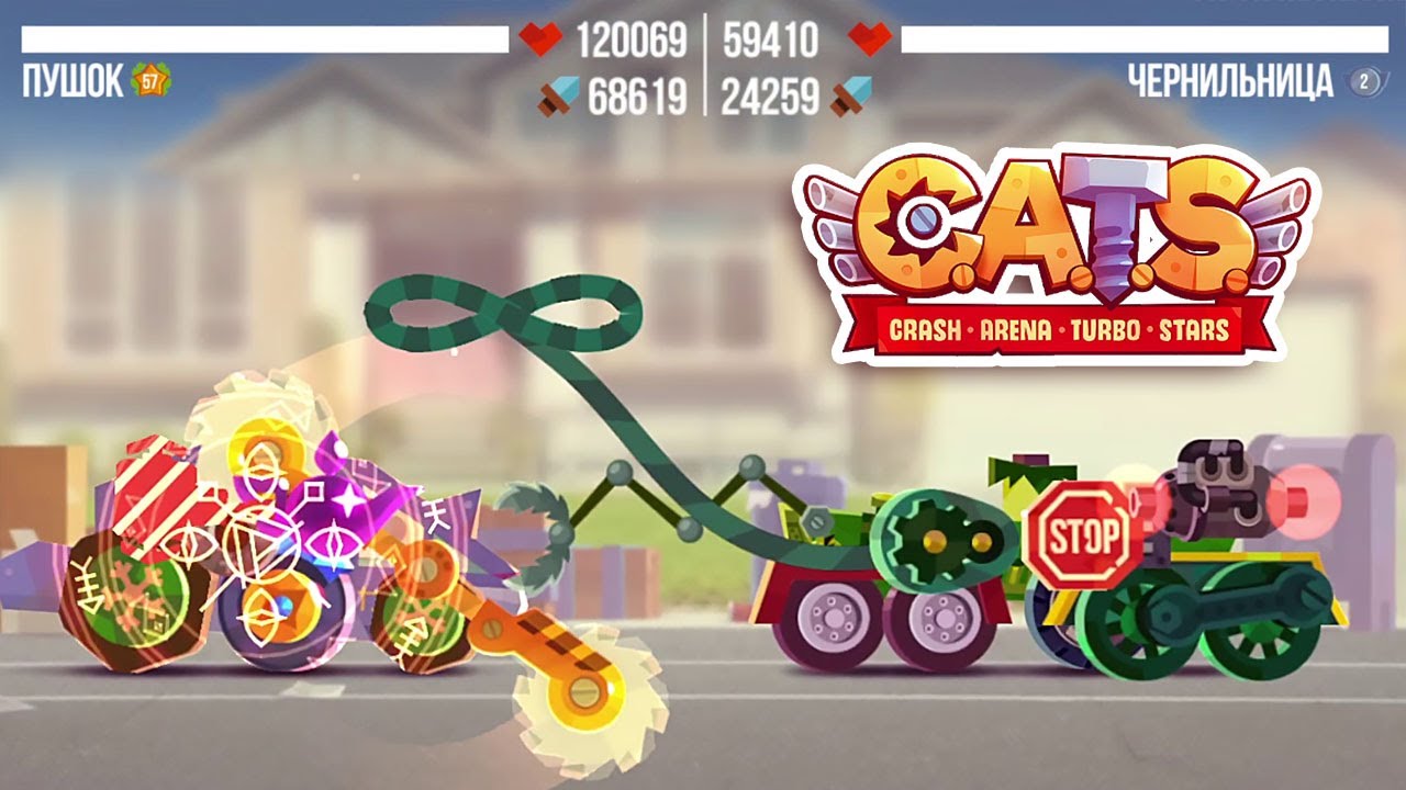 C.A.T.S. | #57 | Ульта, картофельная пушка, военная лига