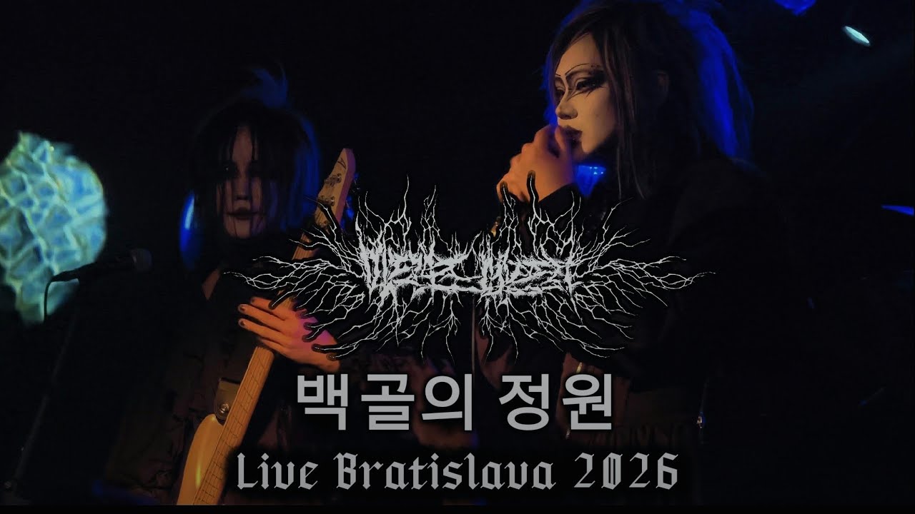 Madmans Esprit - 백골의 정원 - Live Randal Bratislava - 20.01.2026 Slovakia 4K