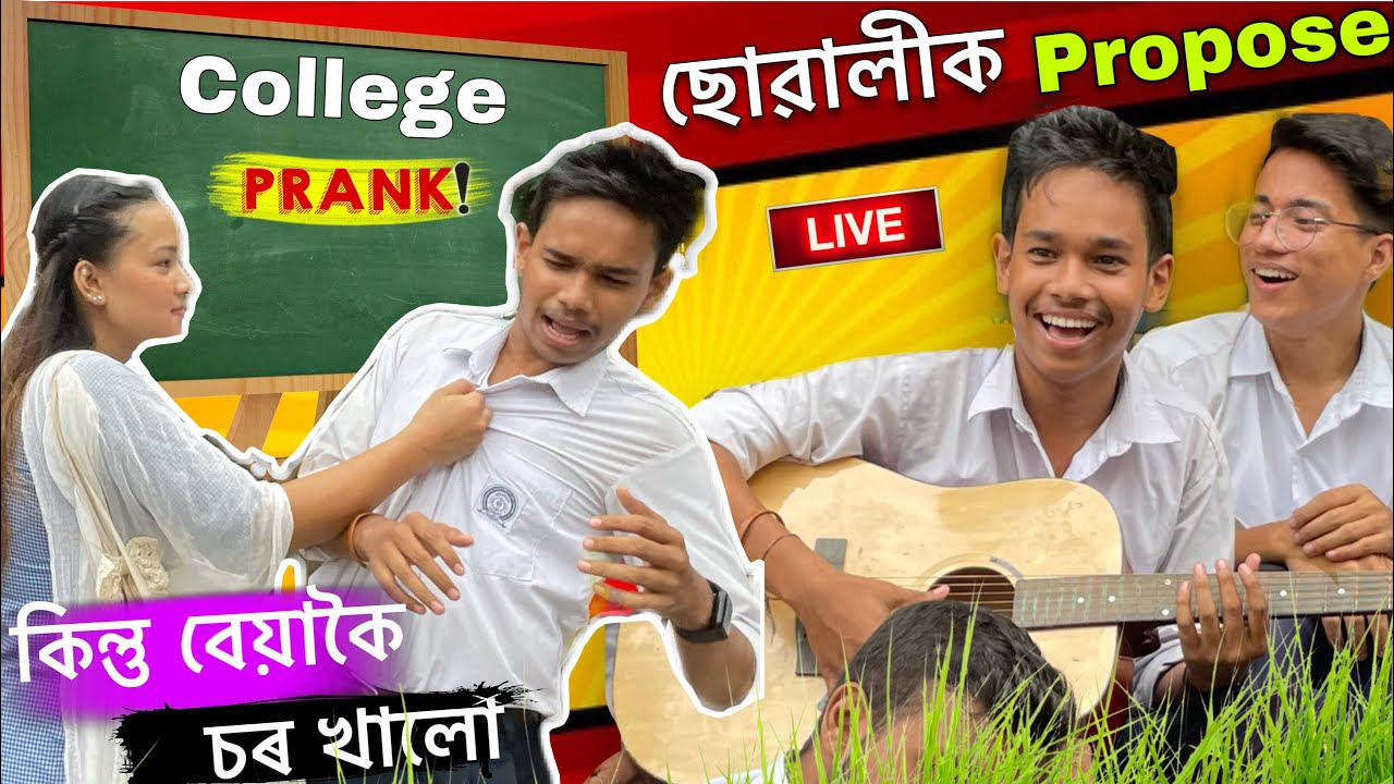 College ৰ ছোৱালীক Prank কৰি হাহাকাৰ😂 || Prank at Guwahati KC Das Commerce College || Assamese Prank