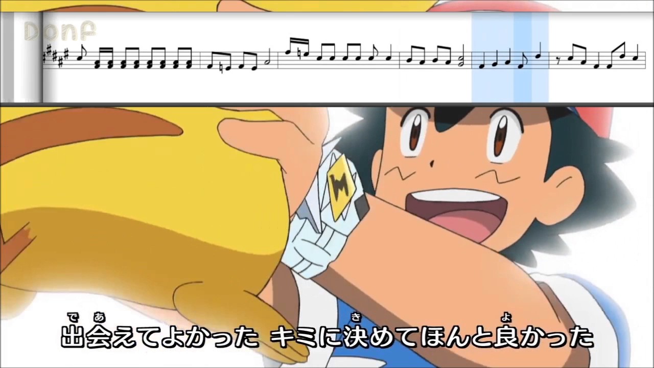 Piano Instrumental: Pok&eacute;mon Sun and Moon Ending - Pozu / Pose ー「ポーズ」テレビver