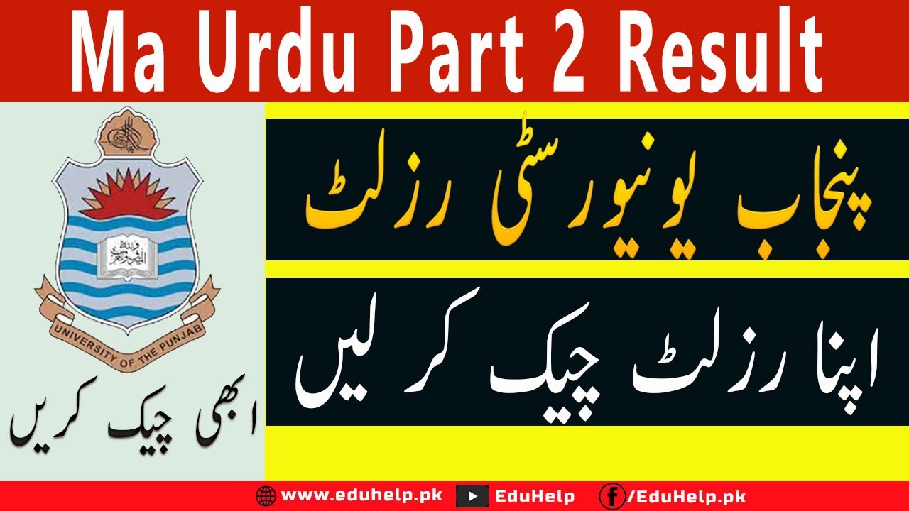 Ma Urdu Part 2 Result 2021 Punjab University