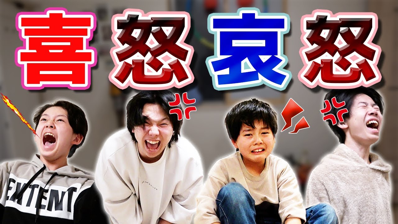 かるた対決で兄弟喧嘩に？！なーたんにご注目！