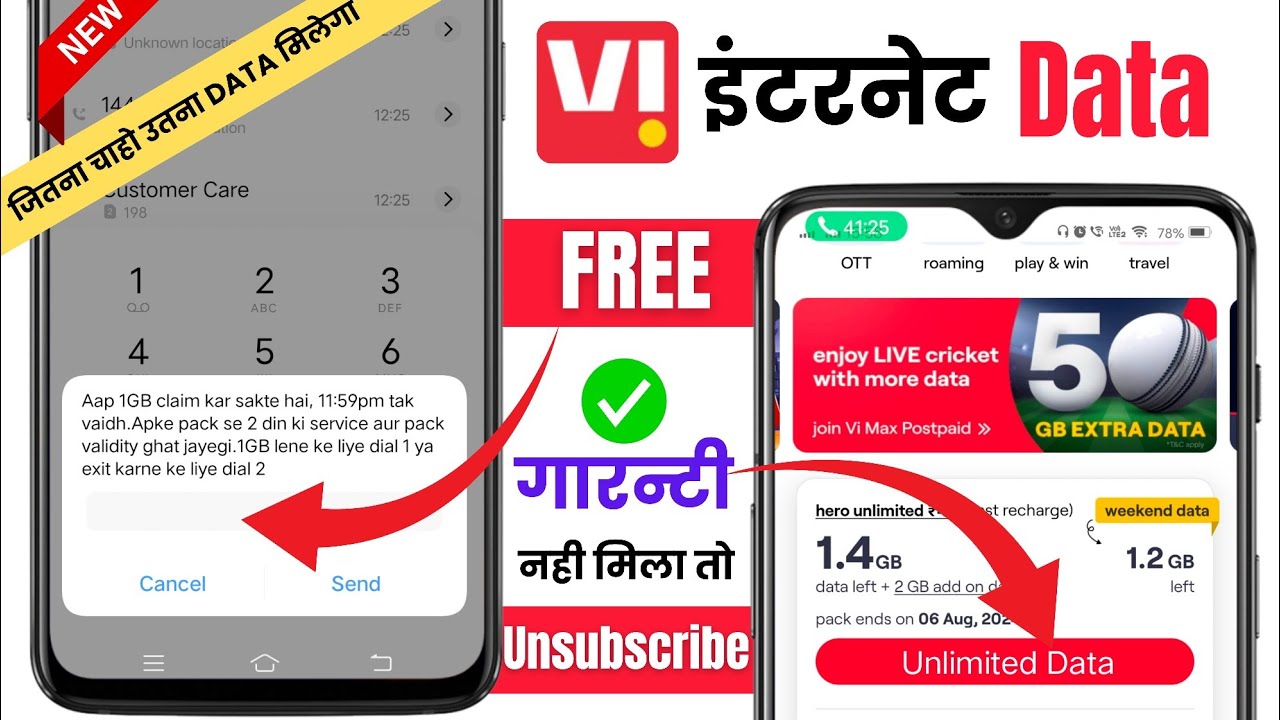 Vi free data offer 2024 | Vi data free | Vi me free data kaise paye | Vi free data loan | Data Free