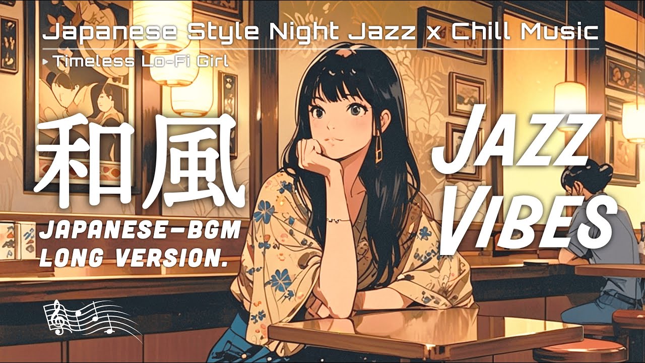 【和風Jazz Vibes✕リラクシングBGM】都会の隠れ家で過ごすチルな夜 Long ver.  | Jpg Chill Jazz Relaxation | Timeless Lo-Fi Girl