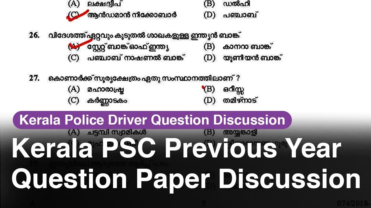 Kerala PSC Previous Year Question Paper - Police Constable Driver 2018