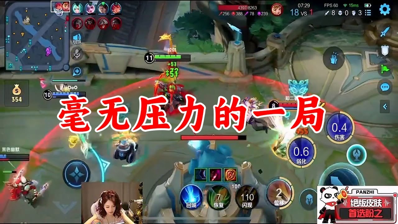 毫无压力的一局#搞笑辣辣#辣辣_搞笑辣辣_辣辣