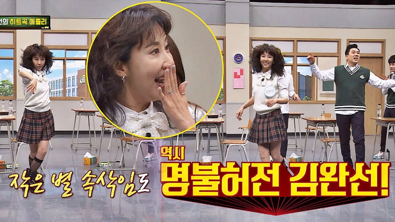 (응답하라 1988) ☆명불허전☆ 섹시 디바 김완선(KIM WAN SUN)의 히트곡 메들리♬ 아는 형님(Knowing bros) 177회