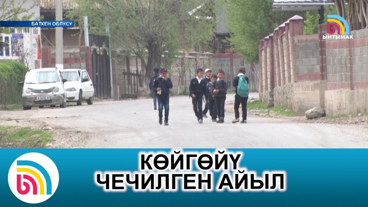 Чегара айыл статусун алган Таян айылында таза суу, жол асфальт, спорт аянты маселеси чечилди