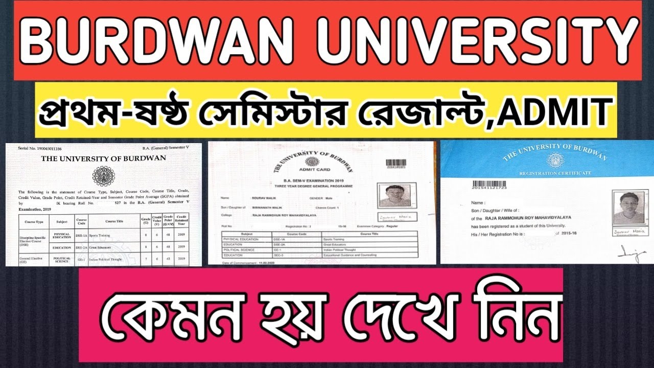 BURDWAN UNIVERSITY 1-6 SEMISTER রেজাল্ট ,অ্যাডমিট রেজিস্ট্রেশন , কেমন হয় দেখুন ??