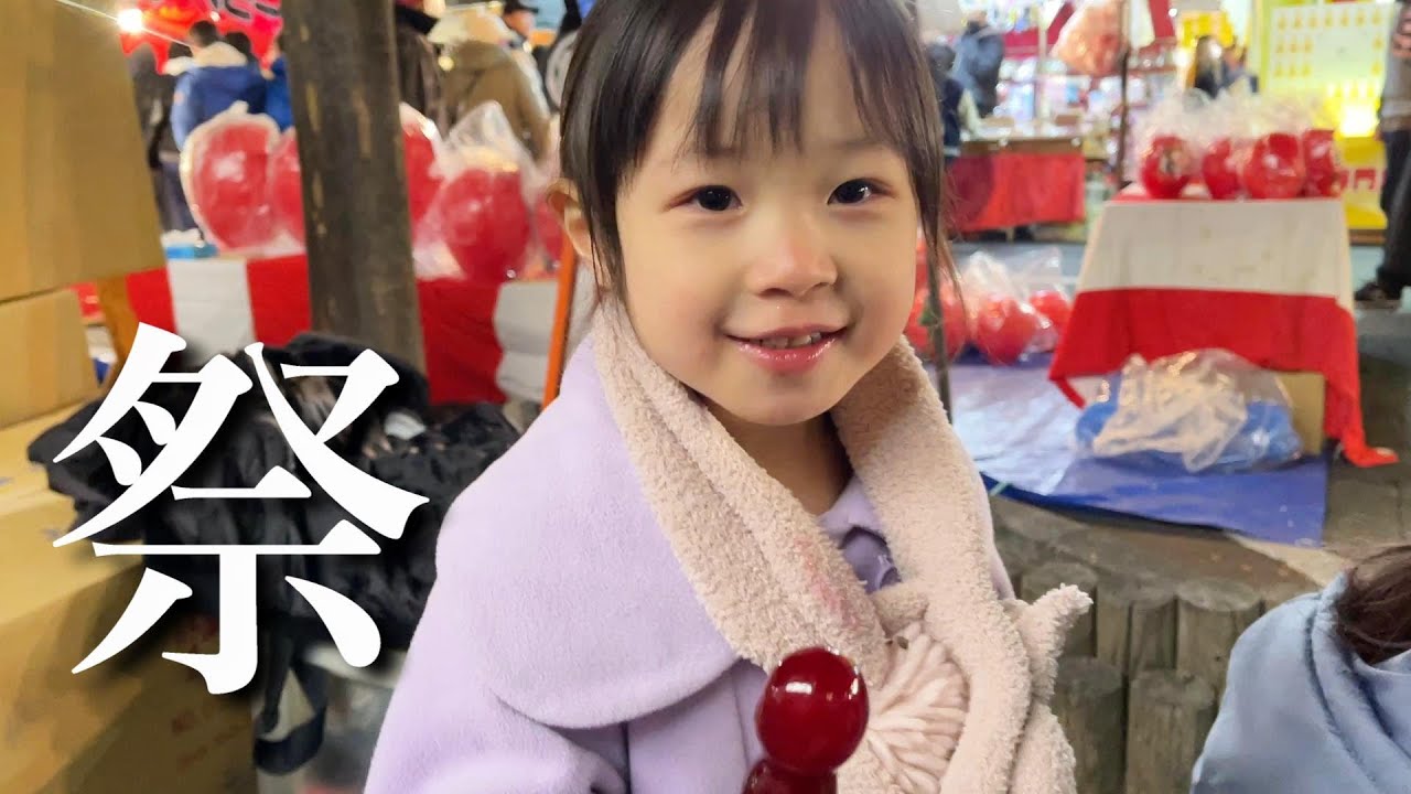 【初市】今年はじめてのお祭りに行ってきました【爆食】