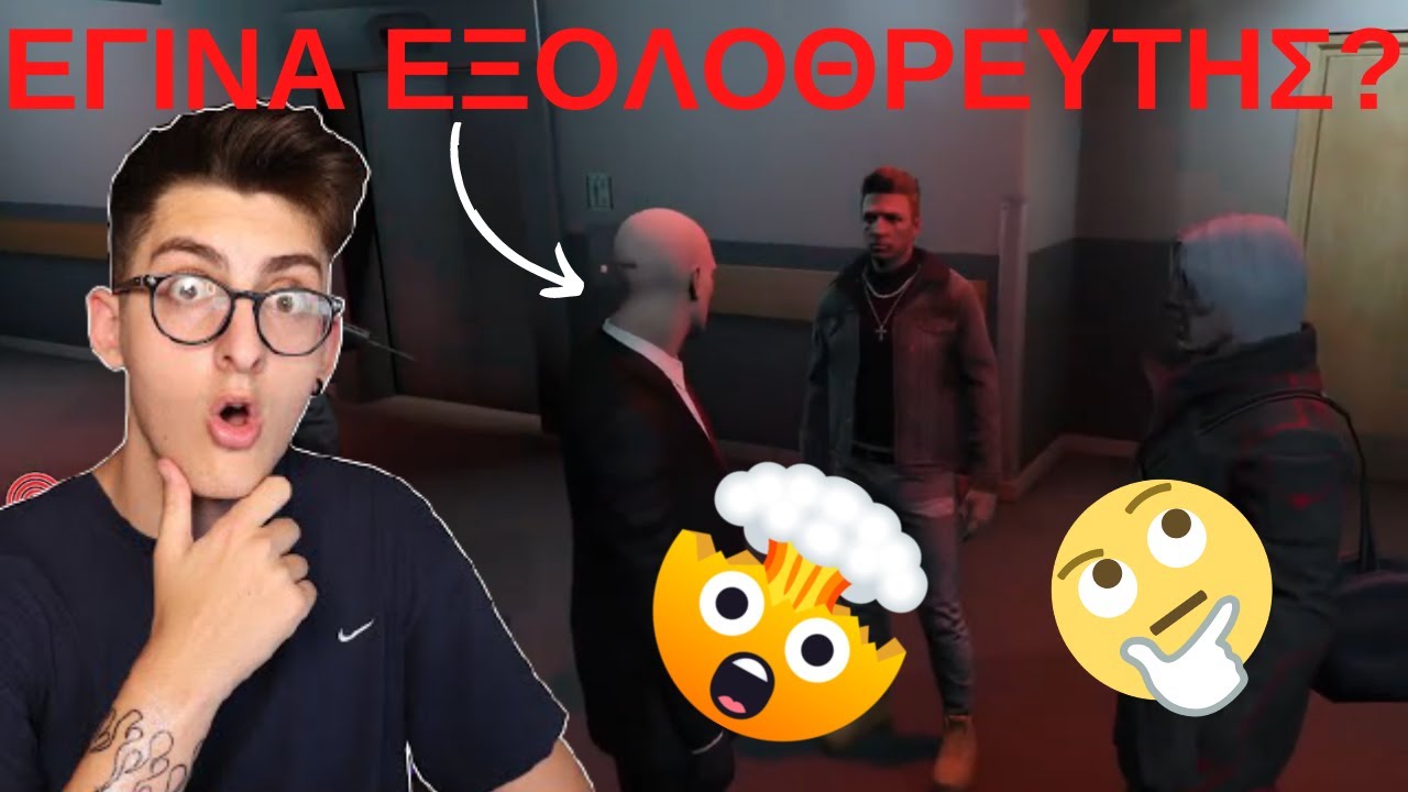 🤯ΣΥΝΕΡΓΑΣΤΗΚΑ ΜΕ ΤΟΥΣ ΕΞΟΛΟΘΡΕΥΤΕΣ ΓΙΑ ΤΟ ΑΝΤΙΔΟΤΟ...🤯