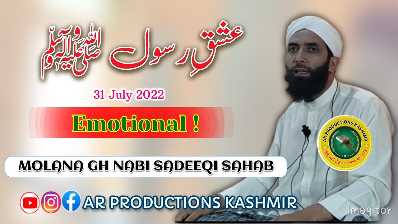 Ishq Rasoolﷺ || By Molana Gh Nabi Sadeeqi Sahab || At Gangerhama Ganderbal || 31 july 2022