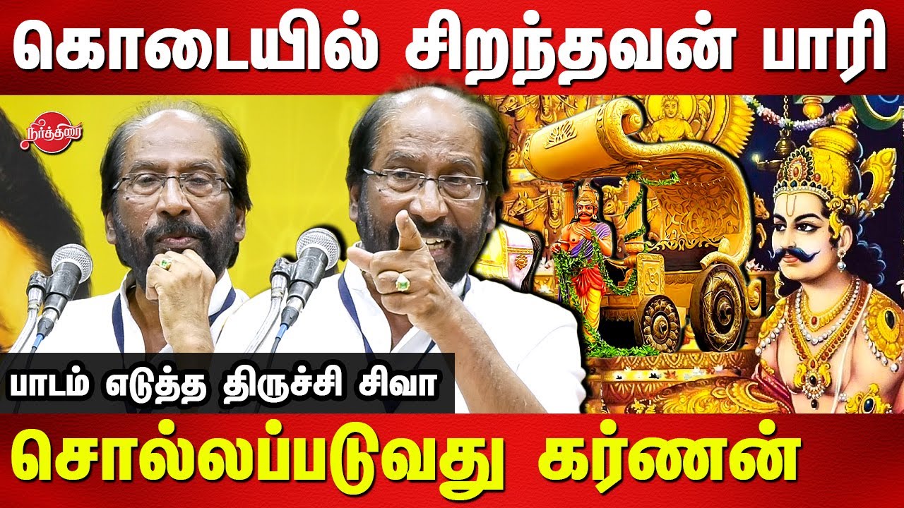 Trichy Siva latest speech on DMK Youth Meeting
