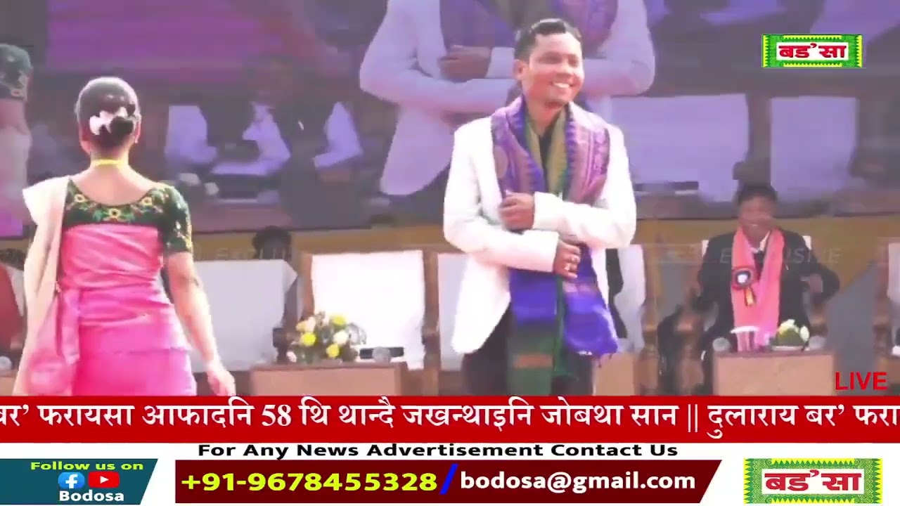 बर’नि फावखुंगुर फैला जे बरगयारि आरो मन्डेला ब्रह्मनि फेस्ला खालामनाय नुथाइ।