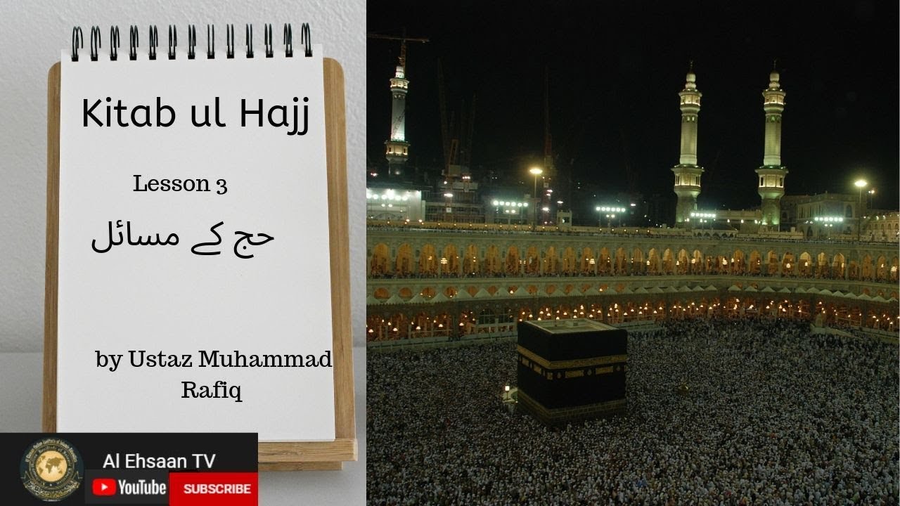 Kitabul Hajj Lesson 3 | حج کے مسائل | by AL USTAZ MUHAMMAD RAFIQ