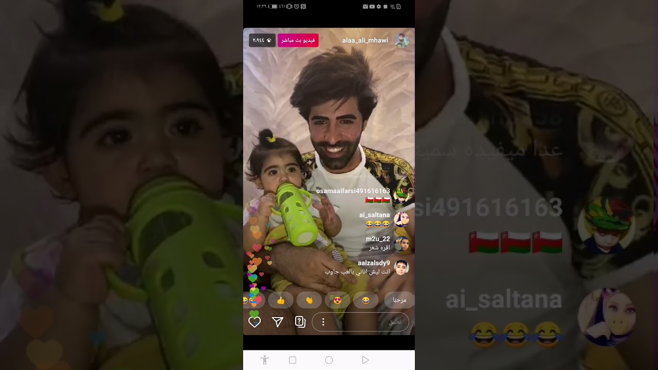 بث علاء مهاوي ويه بنته روز