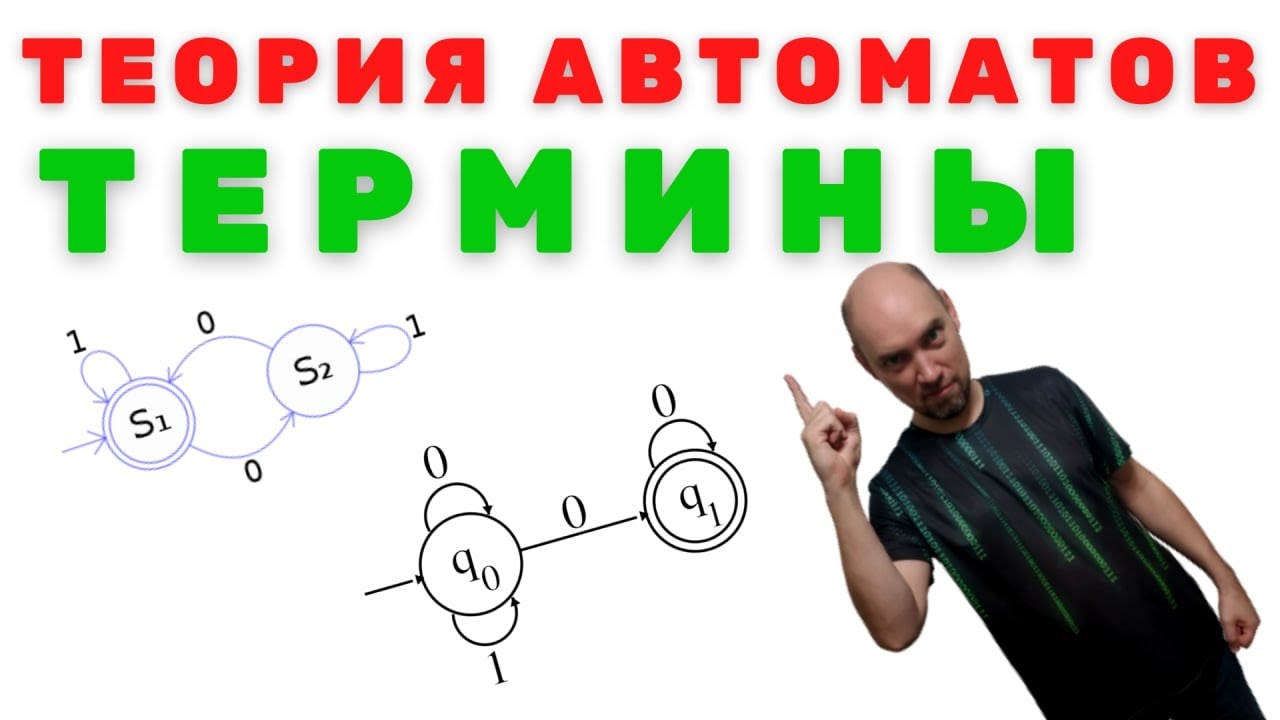 Какова терминология ТФА? Душкин объяснит
