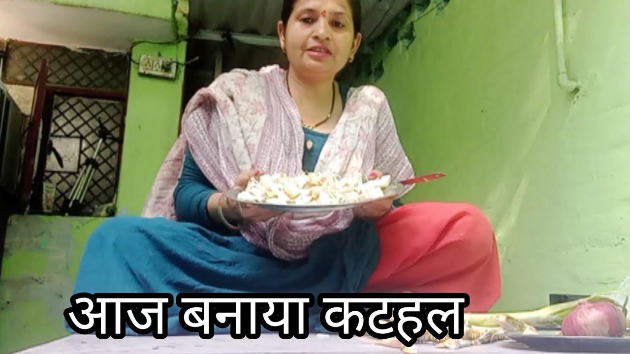 आज बनाया कटहल || Vlog 