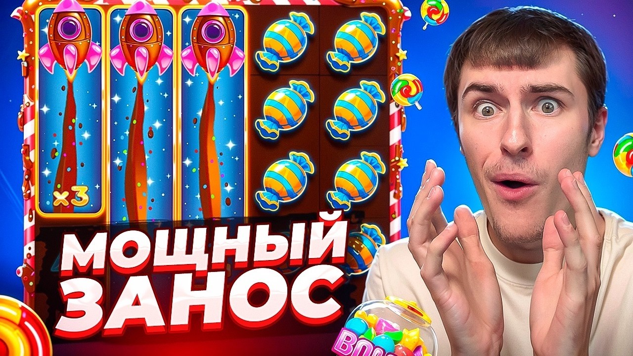 СЛОВИЛ ОГРОМНЫЙ ЗАНОС В CHOCOLATE ROCKET! КАМБЭК ПОШЕЛ! Я В ШОКЕ!!! ( ЗАНОСЫ НЕДЕЛИ )