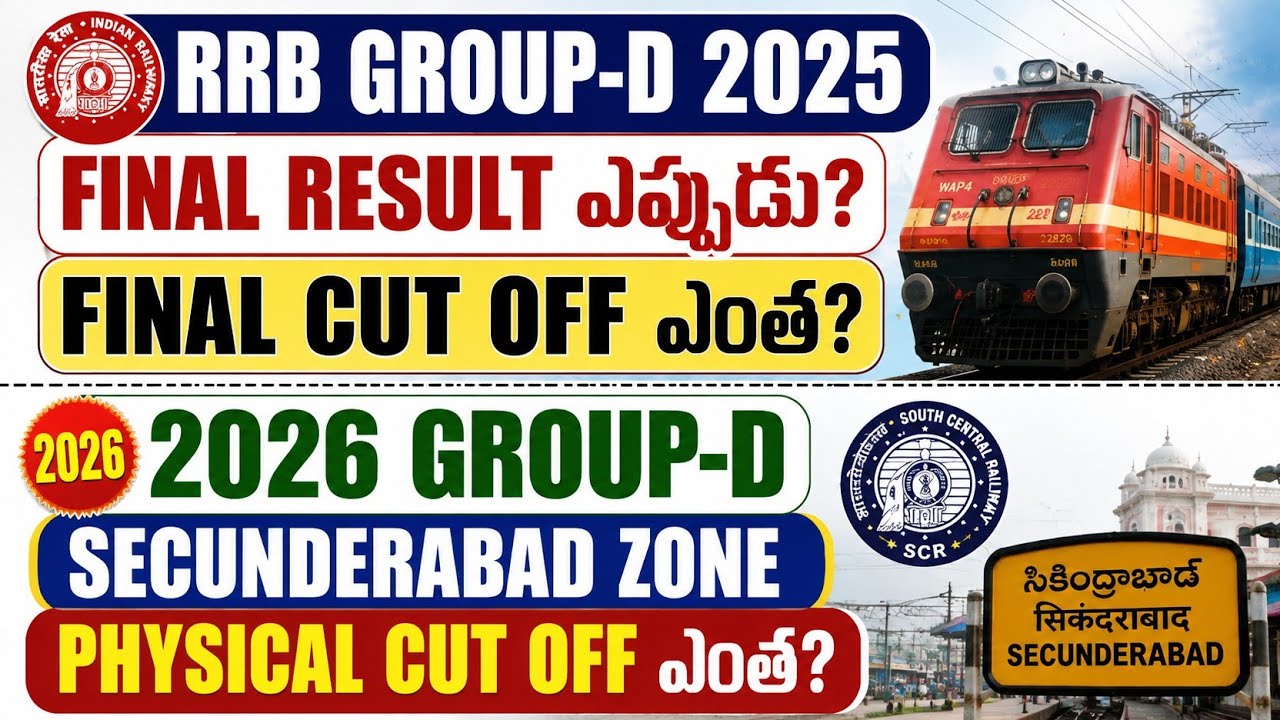 RRB GROUP-D 2025 FINAL RESULT? | WHAT IS THE FINAL CUT-OFF? | 2026 GROUP-D SECUNDERABAD PHYSICAL ...