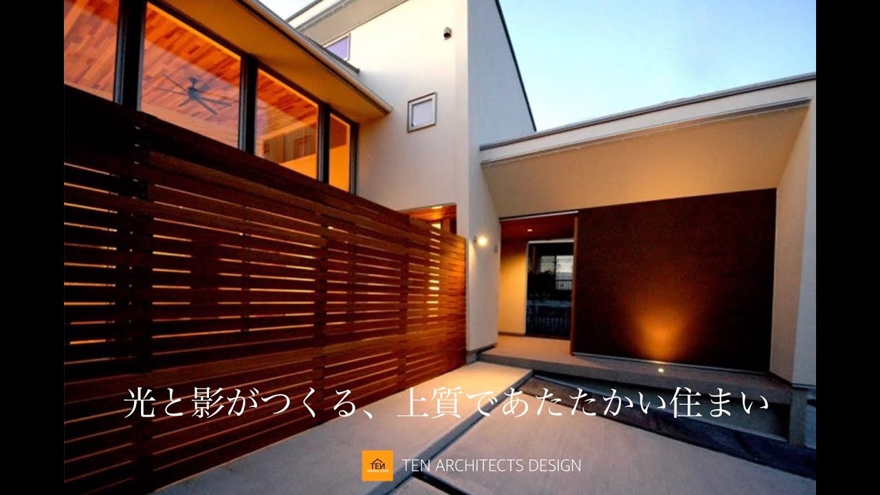 【施工事例】光と陰がつくる、上質であたたかな佇まい【Room Tour】　#住宅#家づくり