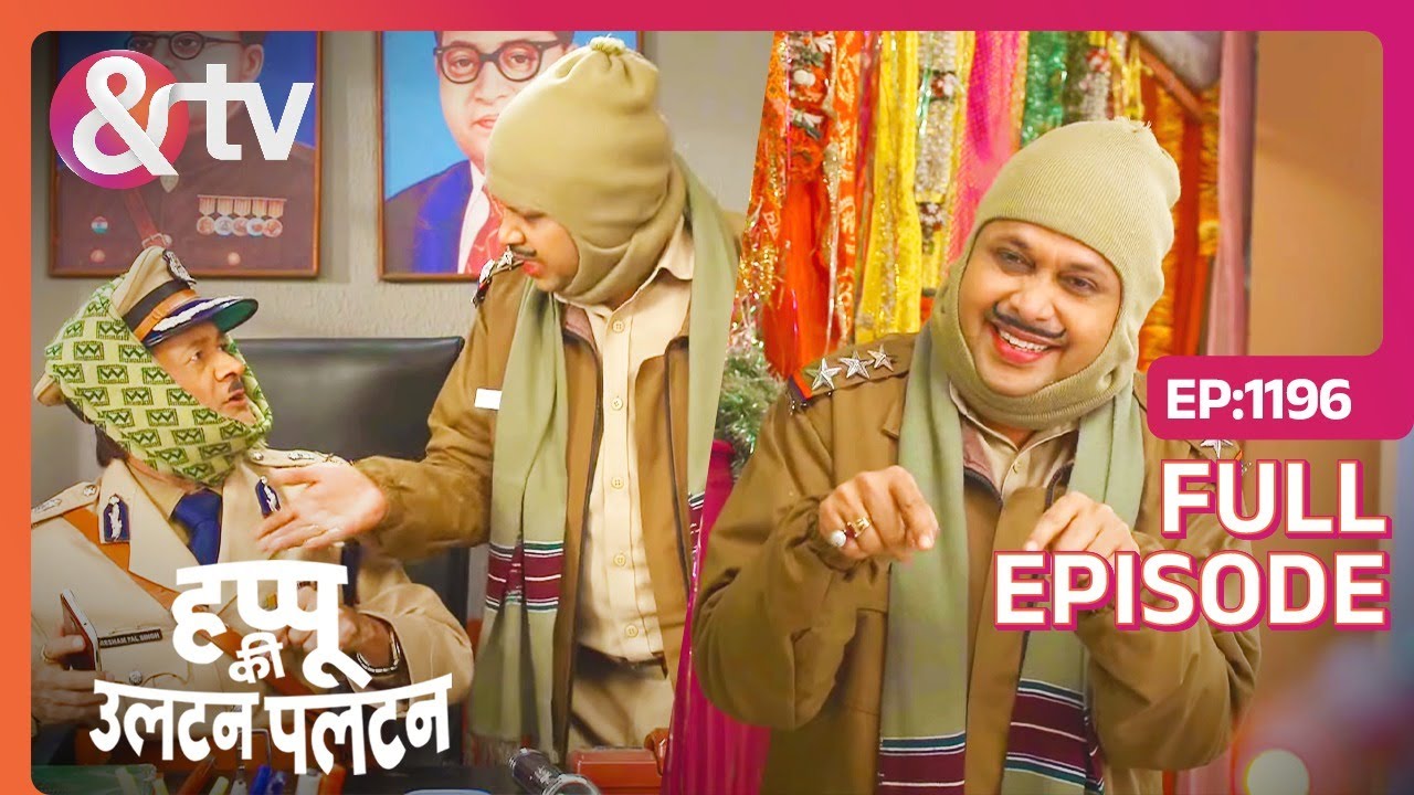 क्या Happu की तरक्की होगी? | Happu Ki Ultan Paltan Full Ep 1196 | 15 Jan 24 | Happu @And TV