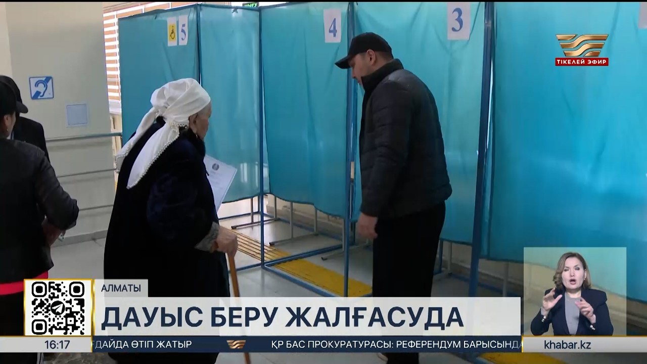 Алматыдағы референдум учаскелерінде дауыс беру жалғасып жатыр