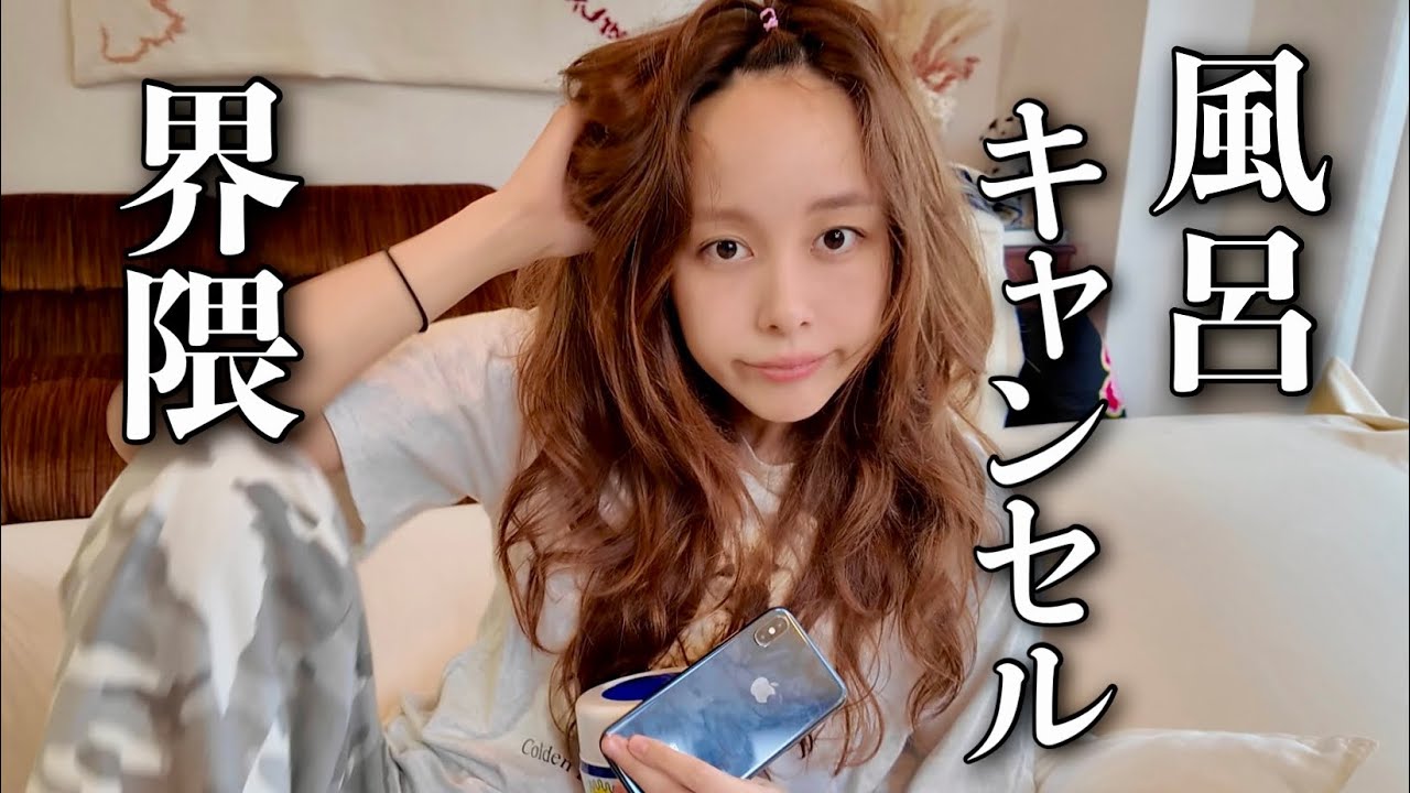 【再現】風呂キャンセル界隈の本音